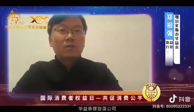 中国　内蒙古一番良いのスピルリナ　の記事動画