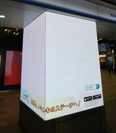 池袋駅「うたの☆プリンスさまっ♪ LIVE EMOTION」リリース記念広告の記事動画