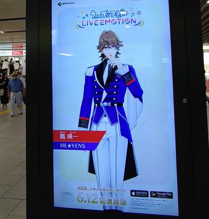 池袋駅「うたの☆プリンスさまっ♪ LIVE EMOTION」リリース記念広告の記事動画
