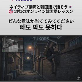 オンラインで韓国語の専門ネイティブ講師のレッスンを受けてみませんか。 初回レッスンは無料です。の画像