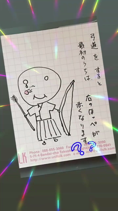 おひまつぶしの記事動画
