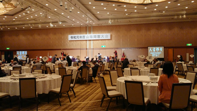 山陽同窓大会の記事動画