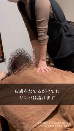 サロン花もも| 強もみ好きな方へ |リンパマッサージ 北九州市 田川市 筑豊 福岡の記事動画