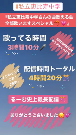 カラオケイベントありがとうございましたの記事動画
