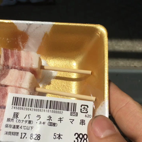 庭食2の画像