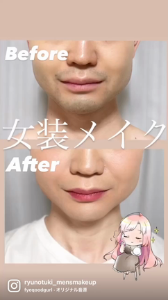 女装メイク★ひげを隠す厚塗りビフォーアフターの記事動画