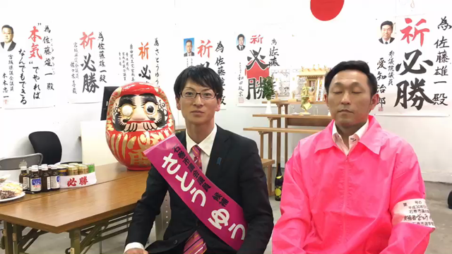 【動画】選挙活動を終えての記事動画