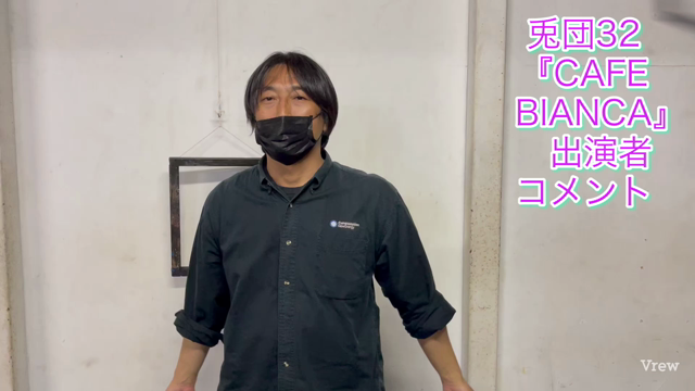 出演者コメントのコーナー(原田達也編)の記事動画