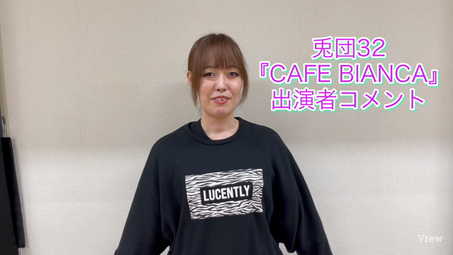 出演者コメントのコーナー(めそ編)の記事動画