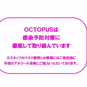 オクトパス感染予防実施中の画像