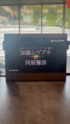 『AmberS』休演日❗️の記事動画