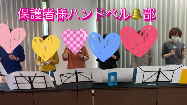 ハンドベル部　誕生です！の記事動画
