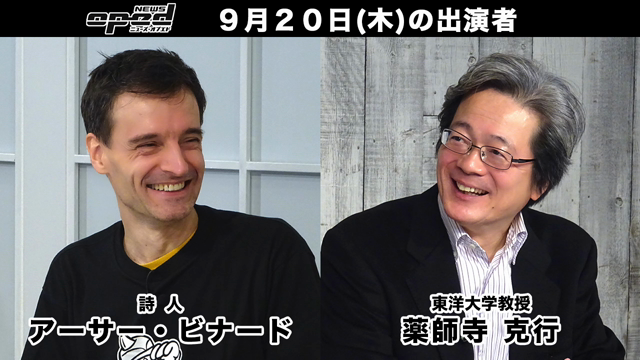 情熱報道ライブ「ニューズ・オプエド」ゲストは鈴木くにこさん、玉木正之さんですの記事動画