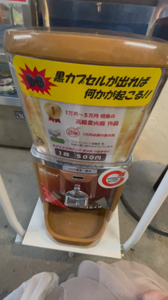 赤穂雲火焼きガチャの記事動画