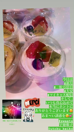 今夜、ツイキャス配信♪♪の記事動画