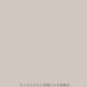 プロポーズされたら〇〇の画像
