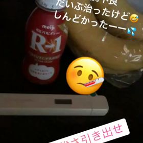 心配かけましたの画像