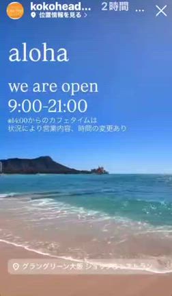 Sachiko先生とKoko head cafe⭐の記事動画