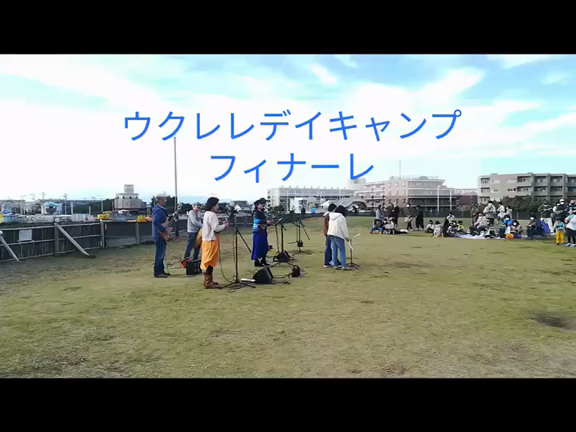 ウクレレデイキャンプ2021 開催　ダイジェスト記録の記事動画