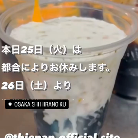 本日25日（火）は臨時休業します♪の画像