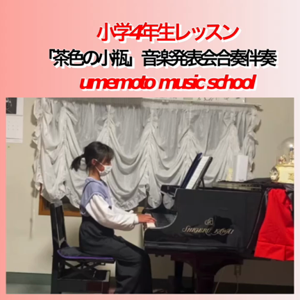 小学校「音楽発表会に向けたレッスン」たつの市音楽教室の記事動画