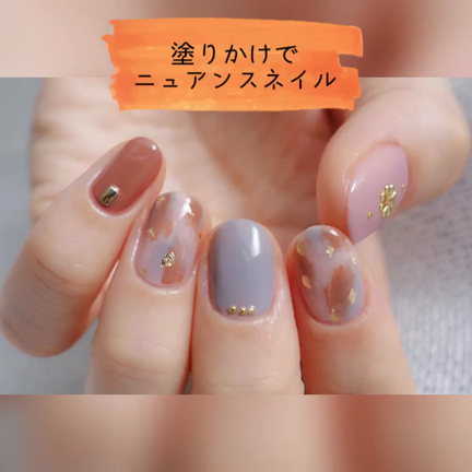【動画あり】簡単塗りかけで秋のふんわりニュアンスネイルの記事動画