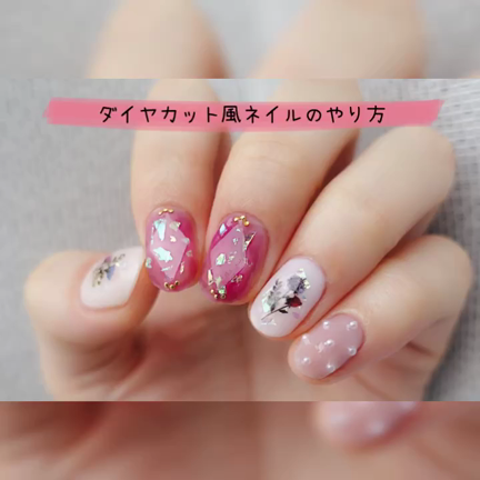 【動画あり】話題の宝石ネイルに挑戦！の記事動画