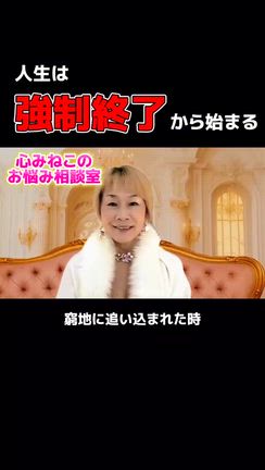 60歳からでも、人は何度でも生まれ変われるの記事動画