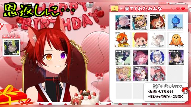 らいりーぬ！の記事動画