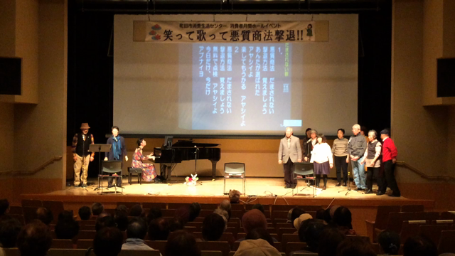 消費者月間ホールイベントの記事動画