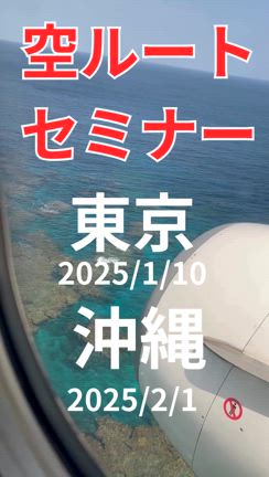 コリが分かります！ルートが分かります！コツを掴んだらこっちのもの！の記事動画