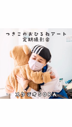 30秒で伝える！定期撮影会の記事動画