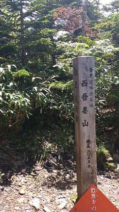 西吾妻山登山　その１　割と初心者向けの記事動画