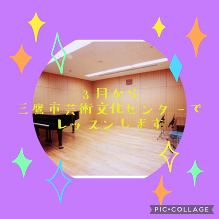 三鷹市芸術文化センターにお引っ越しですの記事動画