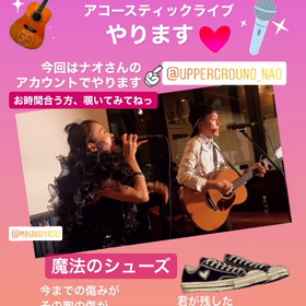 5/22インスタ生ライブ弾き語りやります！の画像