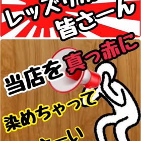 熱き浦和人へ・友よ・同志よの画像