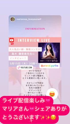 【占いスクール池袋・オンライン】ゆりか占いスクールの口コミ評判は？生徒たちの実績公開中の記事動画
