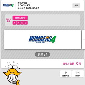 ともにハズレかよ！の画像