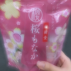 お菓子の画像