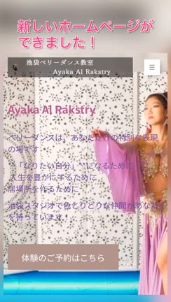 新しいホームページができました✨の記事動画