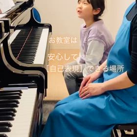 お教室が安心して自己表現できる場所にの画像