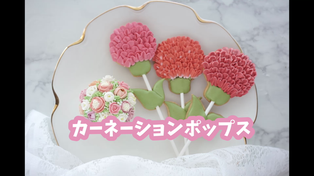意外と知らないフリルの絞り方。動画カーネーションポップスの記事動画