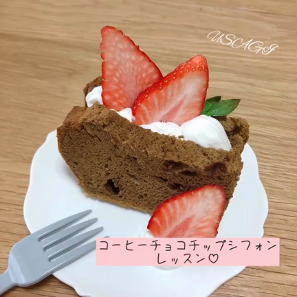 【レポ】短時間で気軽にチャレンジできるシフォンケーキ作りの記事動画