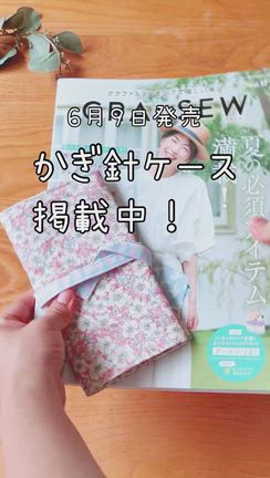 雑誌掲載のお知らせの記事動画