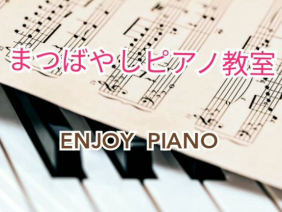 ENJOY  PIANOの記事動画