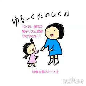12/26 限定体験レッスン！！の画像