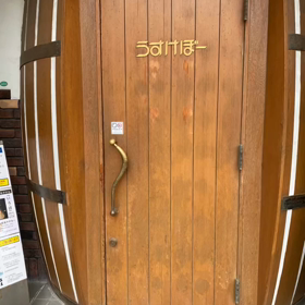 来店時にアルコール消毒をお願いしますの画像