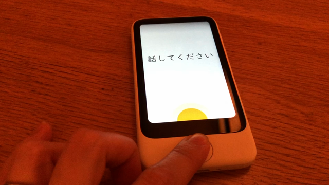 【電化製品】AIボイス筆談機「POCKETALK mimi (ポケトーク ミミ)」の記事動画