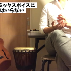 【ボイトレ】パワフルなミックスボイスにパワーはいらないの画像