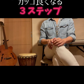 【ショート動画】 裏声がカッコ良くなる為の３ステップの画像